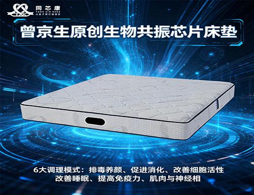 同芯康量子床垫