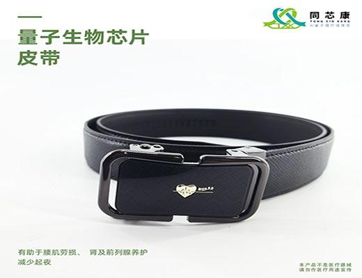 同芯康量子皮带