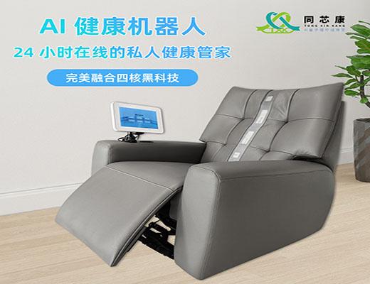 同芯康量子沙发