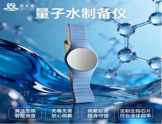 同芯康量子制备仪